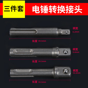 อะแดปเตอร์หัวไขควงไฟฟ้า Yili Hardware แบบ SDS พร้อมปลอกเหล็กสำหรับดอกสว่านกระแทก อุปกรณ์เสริมเครื่องมือ - Product Image 2