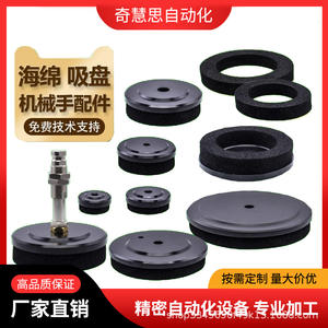Ventosa de vacío de esponja para brazo robótico 40 50 80 100 120 150 200MM para superficies irregulares, robot de asistencia a máquinas - Product Image 4