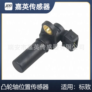 เซ็นเซอร์ตำแหน่งเพลาลูกเบี้ยว JYI รุ่น 5WY31F8C สำหรับรถยนต์เปอโยต์ - Product Image 2