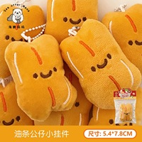 Porte-clés en peluche mignon Hot Pot, breloque alimentaire à suspendre, ornement décoratif pour sac à dos et sac, porte-clés en peluche pour la vente en gros