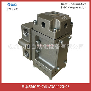 Vanne de régulation pilote SMC VSA4120 03 pour gaz 1/2 pouce, fabriquée au Japon - Product Image 5