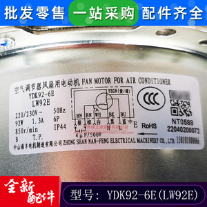 Moteur asynchrone monophasé YDK92-6EL LW92E pour pièce de rechange d'unité extérieure de climatiseur - Product Image 3