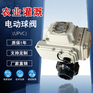 Válvula de Bola Eléctrica de PVC Q911F DN15-100, Válvula de Control de Agua para Riego Agrícola - Product Image 1