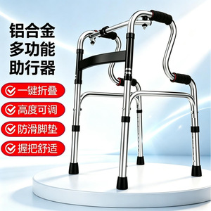 Aide à la marche en alliage d'aluminium, pliable, réglable en hauteur, antidérapante, pour usage domestique - Product Image 1
