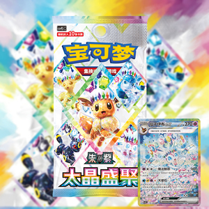 YQ ของแท้จากจีน โปเกมอน 17.5 บลูมมิ่ง เลเจนด์ส CSV9.5C กล่องการ์ดสะสมพรีเมียมแบบซีล บูสเตอร์บ็อกซ์ - Product Image 2