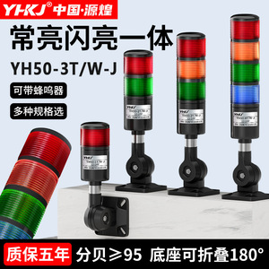 Luz de advertencia multicapa, luz de alarma LED, luz de señalización para equipos de máquinas herramienta, luz indicadora intermitente tricolor, sonora - Product Image 3