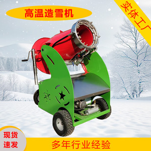 Machine à neige extérieure en plastique pour aire de jeux et station de ski - Product Image 5