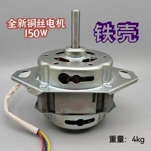 Venta al por mayor de fábrica, Motor de drenaje eléctrico de 150W para lavadoras, piezas de Motor giratorio de CA para hoteles - Product Image 2
