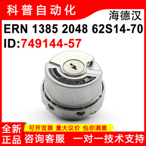 Heidenhain Ern 1385 2048 62S14-70 Incremental Encoder Flange <b>Mount</b> Horizontal Round End Terminal <b>Block</b> - Product Image 5