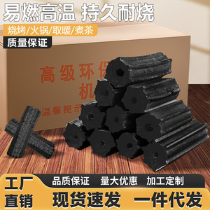 Bamboo Machine-Made Charcoal Briquette For Barbecue <b>Bbq</b> <b>Indoor</b> Use Quick Ignition - Product Image 5