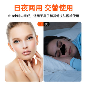 Oil Controlling Nose <b>Strip</b> For Oily Skin Acne Control Blackhead Remover Physical Adsorption 10g - Product Image 3