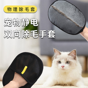 Gant de nettoyage des poils d'animaux, maille noire avec étiquette jaune, pour nettoyer les poils de chat et de chien, outil de toilettage réutilisable pour animaux de compagnie - Product Image 4