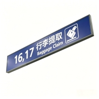Panneau de signalisation LED pour l'espace de récupération des bagages à l'aéroport, affichage d'informations directionnelles (personnalisable, cadre en aluminium)