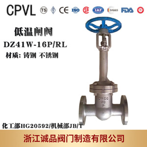 Vannes à boisseau sphérique à bride en acier inoxydable haute température DZ41W et DZ41Y -196°C, structure de contrôle - Product Image 3
