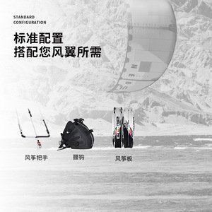 Kitesurfing Kit Inflatable <b>Wing</b> Board With Bar And Harness For Ocean Use Adult Standard Configuration - Product Image 1