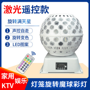 Limin Magic Ball Lamp LED Flashing <b>Lights</b> Rotating Colorful Stage <b>Light</b> For Bars KTV Home Use - Product Image 4