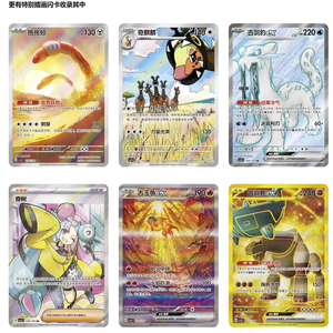 Collection de cartes à collectionner Pokémon originales Zhu&<span class=keywords><strong>zi</strong></span>, version chinoise simplifiée PTCG, jeu de société portable Carrom, jeu éducatif familial - Product Image 3