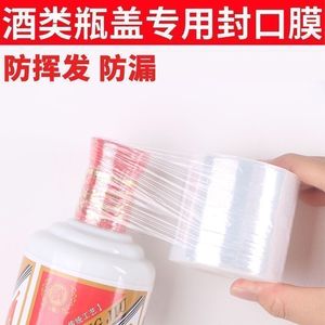 Película elástica para sellar botellas de vino, a prueba de fugas, de calidad alimentaria, para envolver y empaquetar. - Product Image 5