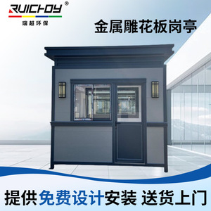 Pabellón de Panel Metálico de Aleación de Aluminio, Impermeable, con Protección Solar, Caseta de Seguridad para Exteriores para Supermercado - Product Image 5