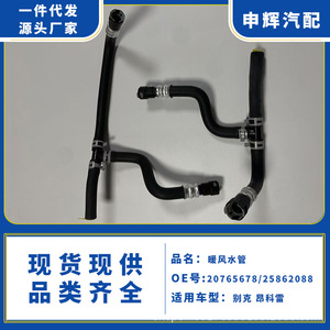 Manguera de calefacción para Buick Enclave 20765678 25862088, manguera de refrigerante de silicona de repuesto - Product Image 5