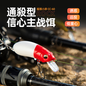 Señuelo de Pesca Aohu Crank Lure CC 60 Swinging Little Fatty con Ojos 3D y Recubrimiento de Teflón para Agua Dulce - Product Image 3