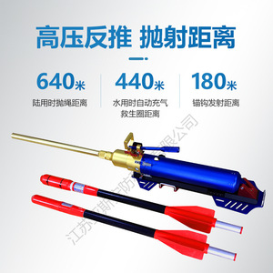 Lanceur de Corde de Sauvetage Pneumatique Yasyan pour la Lutte Contre l'Incendie, 640m, en Alliage d'Aluminium, Portable - Product Image 5