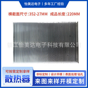 Dissipateur thermique à ailettes en alliage d'aluminium de type tour occidentale haute puissance Yimeida pour équipements de stockage d'énergie - Product Image 5