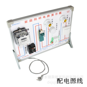 Household lighting circuit demonstration board, <b>physics</b> teaching instrument, experimental equipment, large-sized household - Product Image 3