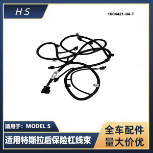 ชุดสายไฟกันชนหลังเทสล่า โมเดล เอส 1004421-04-T อะไหล่ทดแทนใหม่ - Product Image 5