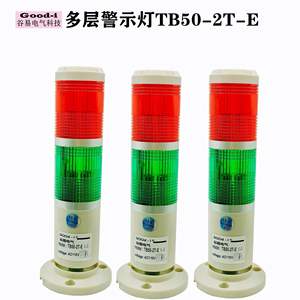 Good-i TB50-2T-E -J Feux d'alarme bicolores et tricolores, indicateurs lumineux multicouches avec fonctions d'avertissement et d'alerte multicouche - Product Image 4