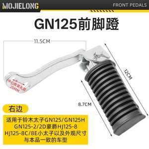 Motorcycle Front Footrest Assembly 40mm Rubber Pedal For GN125 Haojue HJ125 8 Replacement Part - Product Image 4