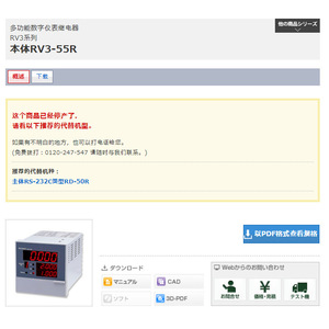 Contrôleur dédié Keyence Rv3-55r, interface Rs485, 24V DC pour l'automatisation industrielle - Product Image 3