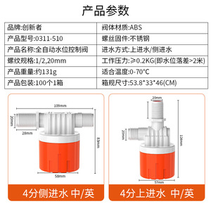 Vanne flottante automatique en plastique pour aquarium et réservoir d'eau, contrôleur de niveau d'eau 0-70, vanne à bille flottante durable - Product Image 3