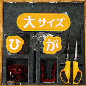 Parches Bordados Personalizados con Nombre en Hiragana Japonés, Parche Redondo con Letras para Ropa y Gorras - Product Image 3
