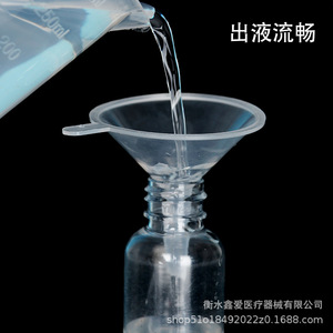ชุดกรวยพลาสติกซินไอน์ 30-120 มล. วัสดุ PP สำหรับบรรจุน้ำหอม - Product Image 5