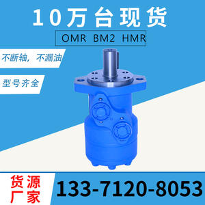 Motor Cicloidal de la Serie BM1/OMR/OMP-250 de Yunyang, Motor Hidráulico de Aceite con Eje para Esparcidor de Fertilizantes, en Existencia - Product Image 4