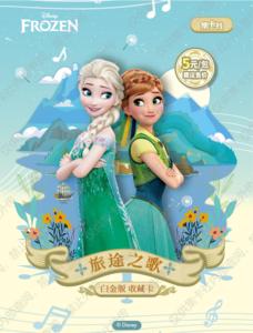 Cartes de collection Fun Frozen Platinum Edition-Journey's Songs Kids Gift - Product Image 2