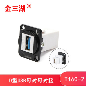 อะแดปเตอร์ D-Sub รุ่น T160-2 ช่องเสียบ USB Type A แบบติดตั้งบนแผง IP20 สำหรับติดผนัง - Product Image 4