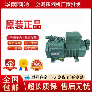 Refrigeration <b>Compressor</b> 9 Hp Semi Hermetic Industrial Use - Product Image 2