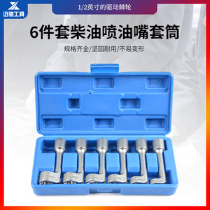 Llave de vaso tipo L XCTOOL de 1/4 pulgada hexagonal para herramientas de reparación de automóviles - Product Image 3