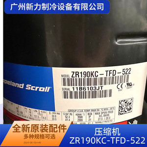 คอมเพรสเซอร์แบบสกรอลล์รุ่นดั้งเดิม ZR190KC-TFD-522 24 โวลต์ สำหรับเปลี่ยนอะไหล่เครื่องปรับอากาศและเครื่องทำความเย็น - Product Image 3