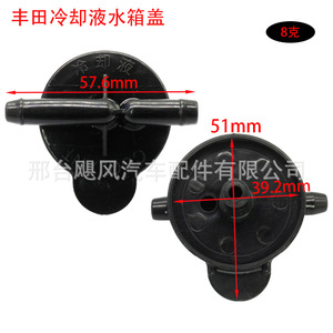 Tapa del depósito de refrigerante Toyota de Hurricane Auto Parts, 57.6 mm de diámetro, para reparación y reemplazo en Camry y Corolla - Product Image 1