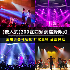 Luz de escenario empotrada Jiechuang de 200W con cuatro focos tipo ojo de abeja para KTV, bares y salas de baile - Product Image 5