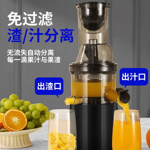 Fully Automatic Electric Fruit Vegetable <strong>Juicer</strong> Residue Separation Large Small Caliber Non-Cutting Features Fruit <strong>Juicer</strong> - Product Image 4