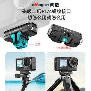 ตัวยึดแม่เหล็กโลหะแบบปลดเร็วสำหรับกล้องแอคชั่น5 Pro 4 3 - Product Image 4