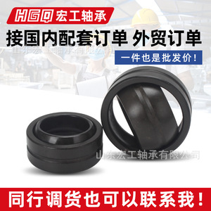ตลับลูกปืนทรงกลม Hgq Honggong รุ่น Ge50es ขนาด 80 มม. ตลับลูกปืนแบบรัศมีสำหรับรถยนต์ - Product Image 4