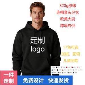 Sudadera con Capucha para Hombre, Tallas Grandes, 320g, Poliéster y Algodón, Diseño con Logotipo Personalizado, Tallas US SMLXLXXLXXXLXXXXL5XL - Product Image 5