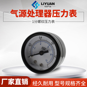 Manómetro Digital LiYuan Y40/50 con Rosca de 1/8, Material de Aleación para Uso Industrial - Product Image 5