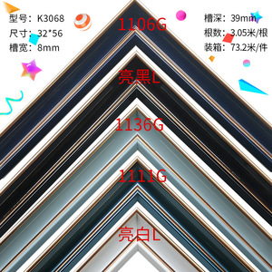 K3068 Series Plastic <b>Frame</b> Strip 32x56mm L-Shape Home Decor Indoor Use Modern Minimalist Style - Product Image 1