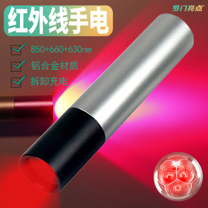 Luomen Red Light Infrared Flashlight 630+660+850nm LED Illumination Handheld Light For Night Vision Use - Product Image 3